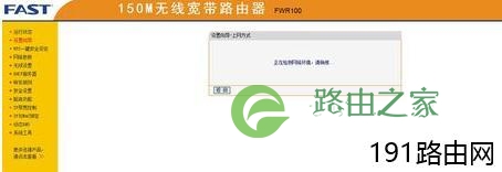 fast路由器wifi怎么设置