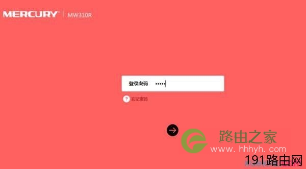 进入水星MW320R路由器设置界面