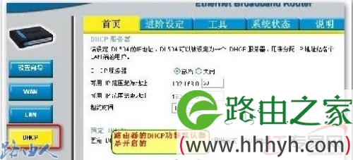 D-Link设置双路由器连接图解