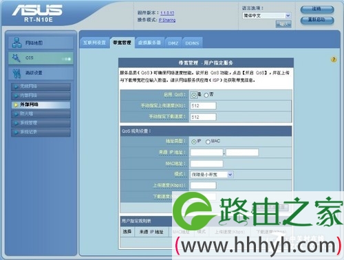 全面体验华硕RT-N10E的Web设置界面