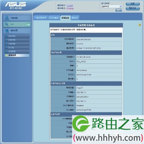 全面体验华硕RT-N10E的Web设置界面