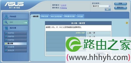 全面体验华硕RT-N10E的Web设置界面