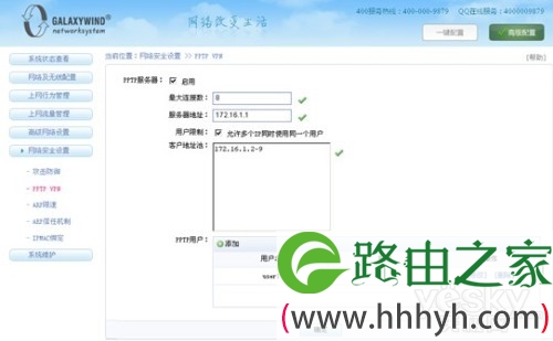 办公网络解决专家——银河风云DS708W