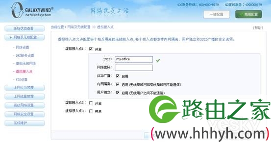 办公网络解决专家——银河风云DS708W