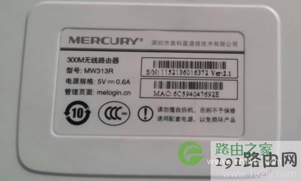 在路由器底部标签上查看设置网址3