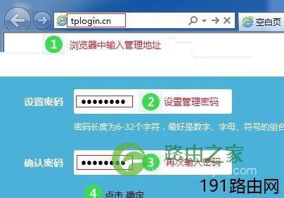 2017新版TP-Link无线路由器上网怎么设置