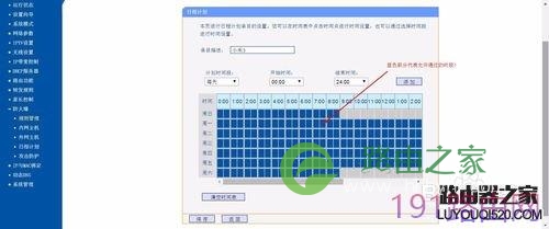 TP-Link路由器如何设置实现家长控制上网