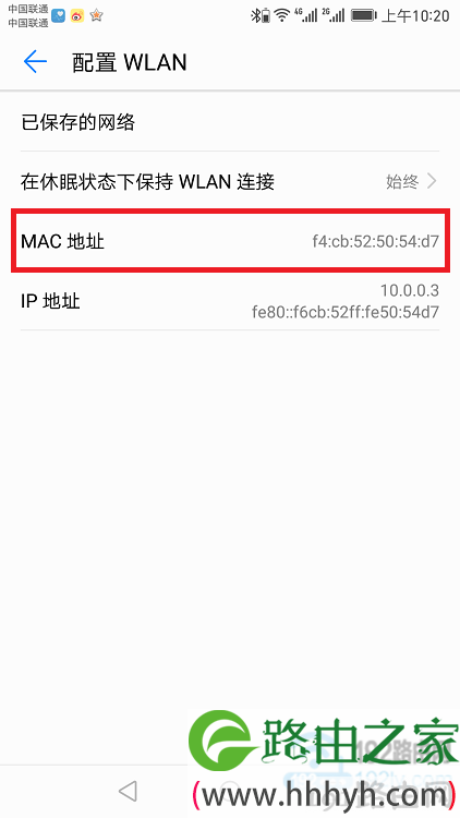 新版tplink限制别人网速设置6