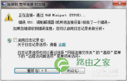 错误651