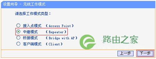 TP-Link TL-WR720N V3 mini路由器中继放大无线信号设置