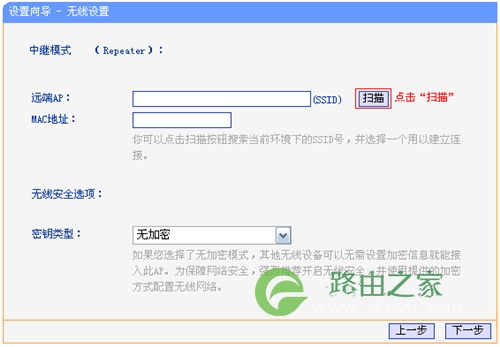 TP-Link TL-WR720N V3 mini路由器中继放大无线信号设置