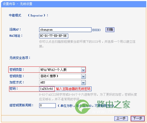 TP-Link TL-WR720N V3 mini路由器中继放大无线信号设置