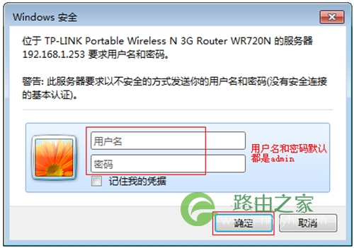 TP-Link TL-WR720N V3 mini路由器中继放大无线信号设置
