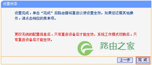 TP-Link TL-WR720N V3 mini路由器中继放大无线信号设置