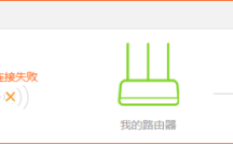 腾达无线路由器中继失败怎么办？