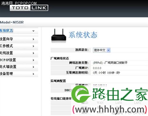 让网络更顺畅！网友小测TOTOLINK路由