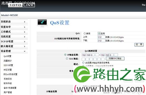 让网络更顺畅！网友小测TOTOLINK路由