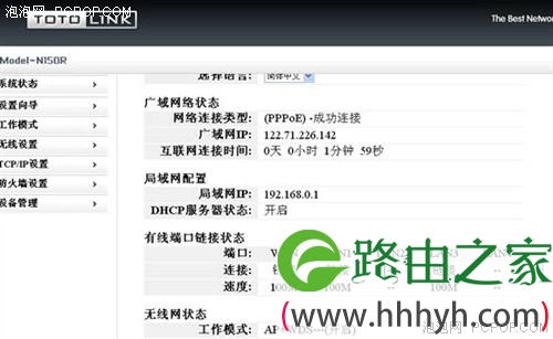 让网络更顺畅！网友小测TOTOLINK路由
