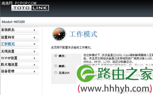 让网络更顺畅！网友小测TOTOLINK路由