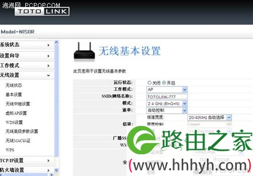 让网络更顺畅！网友小测TOTOLINK路由