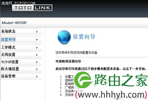让网络更顺畅！网友小测TOTOLINK路由