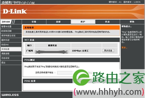 无限旅行更！D-Link商旅路由评测(组图