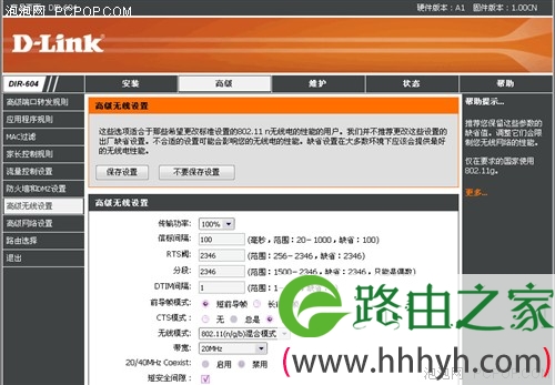 无限旅行更！D-Link商旅路由评测(组图