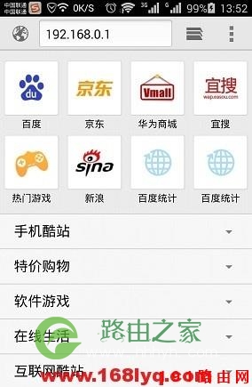192.168.0.1登录官网登录入口