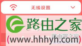 新版水星路由器如何设置无线桥接（WDS）？