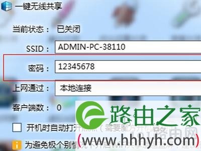 【如何更改wifi密码】win7/win8虚拟无线怎么修改wifi密码