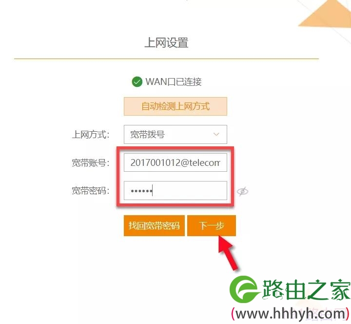 宿舍怎么使用斐讯K2路由器