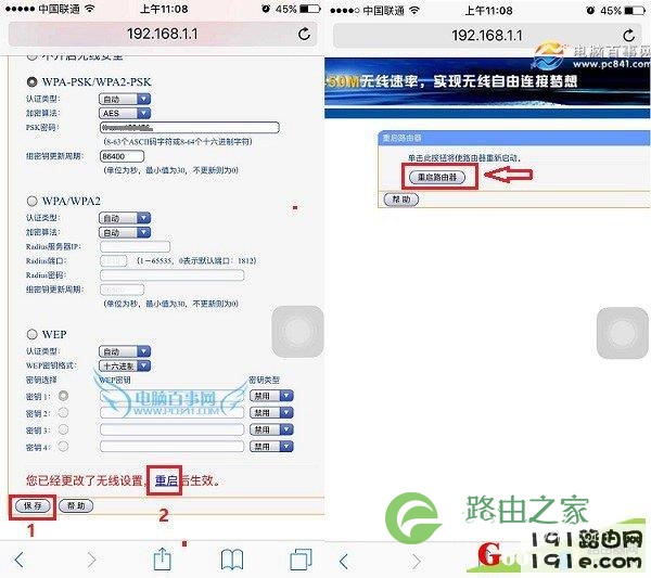 手机怎么改Wifi密码 用手机设置路由器Wifi密码方法
