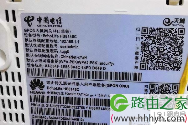 查看电信光猫的默认登录用户名和密码
