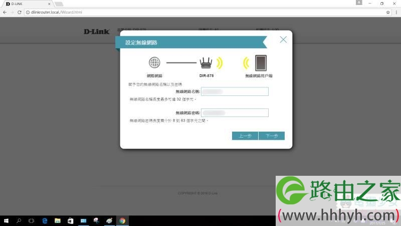 D-Link DIR-878路由器安装设置教程