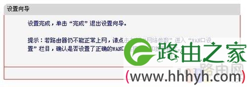 水星无线路由器怎么设置