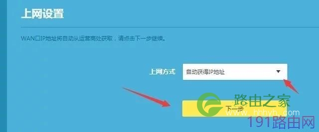 TP-LINK(普联)路由器上网设置教程