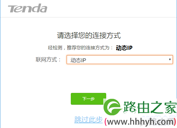 设置新腾达路由器上网 2