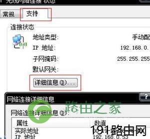 腾达W308R设置密码连接不上的解决办法