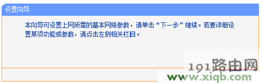 TP-Link路由器tplogin.cn打不开该如何解决