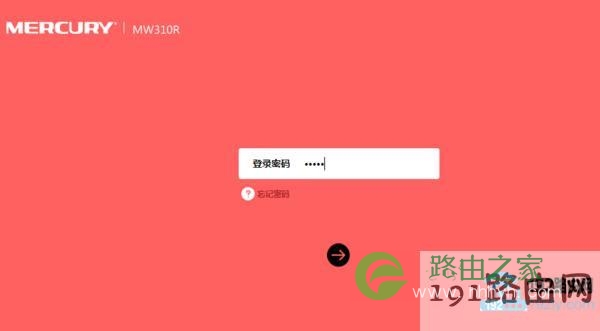 用原来的wifi管理员密码，登录到设置界面