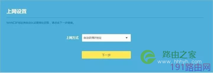 TP-LINK无线路由器上网设置教程【图文】