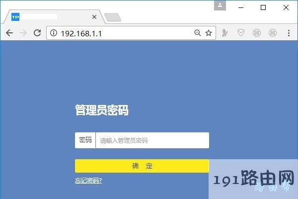 192.168.1.1修改密码教程【最新步骤】