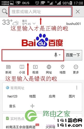 在浏览器地址栏输入192.168.1.1
