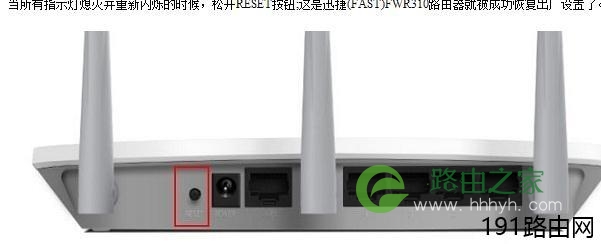 迅捷(FAST)FWR310路由器管理员密码是多少