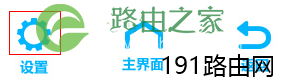 如何设置WIFI定时开关