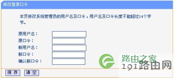 192.168.1.253路由器设置登录密码 192.168.1.253路由器设置登录密码