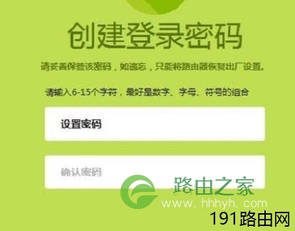 迅捷(FAST)FWR310路由器管理员密码是多少