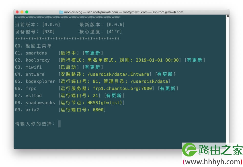 小米路由器 MIXBOX 工具箱（支持小米路由器全型号）