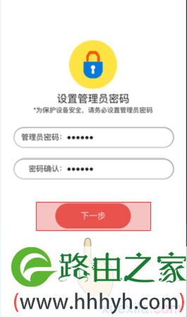 设置MW325R的登录密码
