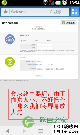 没有电脑怎么通过手机设置无线路由器
